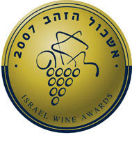 אשכול הזהב — Israel Wine Awards