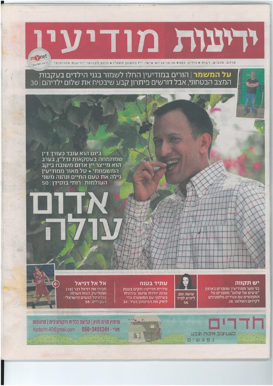כתבת שער — ידיעות מודיעין